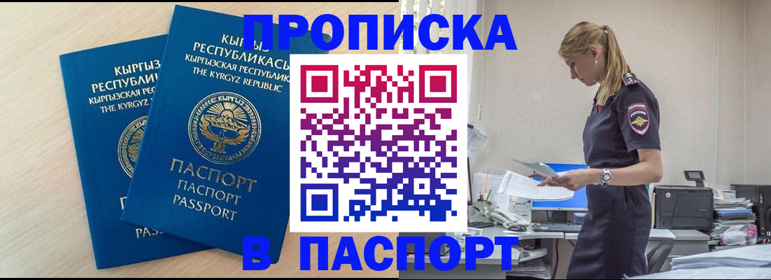 прописка для кредита в Южно-Сахалинске