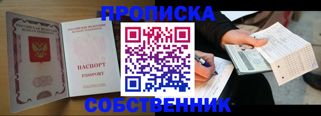 прописка ребенка в Южно-Сахалинске