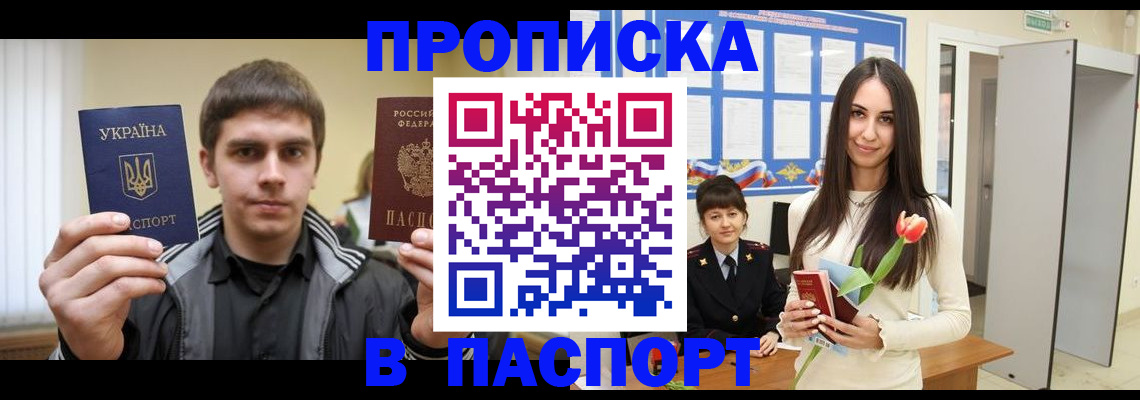 временная регистрация в квартире в Южно-Сахалинске
