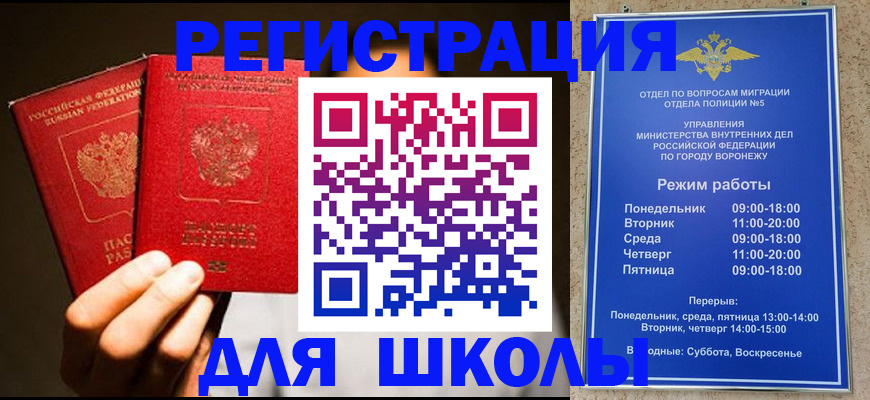 где прописаться в Южно-Сахалинске