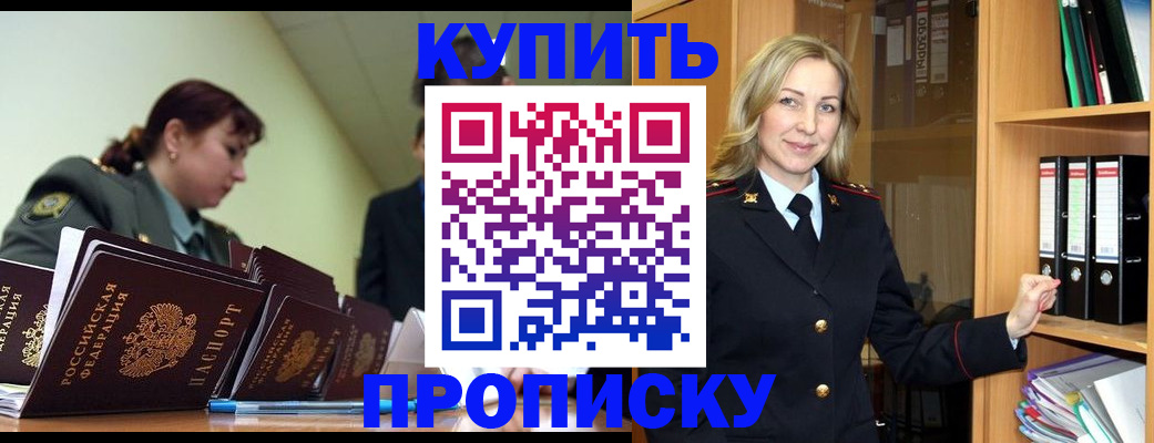 прописка для кредита в Южно-Сахалинске