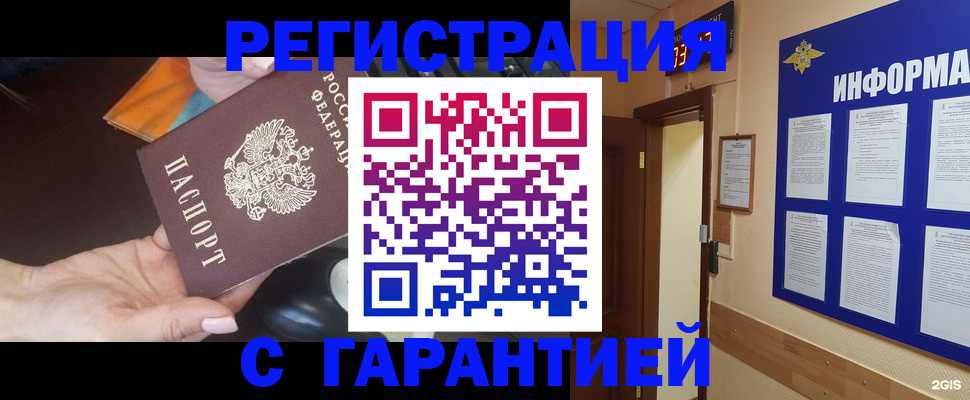 временная регистрация для школы в Южно-Сахалинске